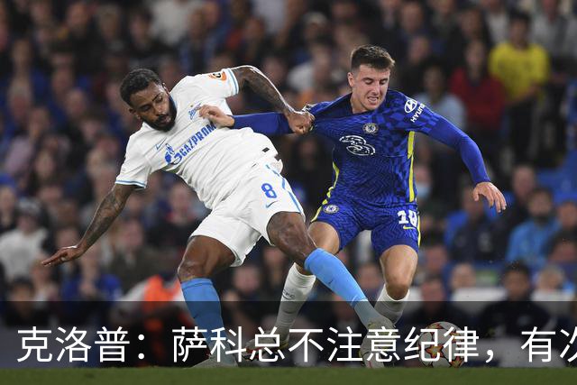克洛普：萨科总不注意纪律，有次美国季前赛便被提前送回英国