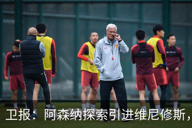 卫报：阿森纳探索引进维尼修斯，已向皇马问询但尚处于初期阶段
