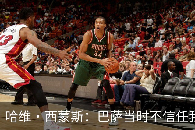 哈维·西蒙斯：巴萨当时不信任我，传言称我为钱离开让人很受伤