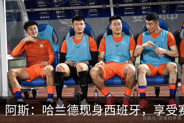 阿斯：哈兰德现身西班牙，享受赛季开始前的最后几天假期