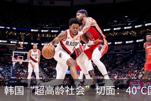 韩国“超高龄社会”切面：40℃国家灾难状态下，2400名首尔老人还在巷子里收废纸
