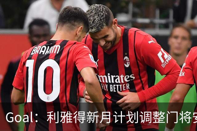 Goal：利雅得新月计划调整门将安排，布努不接受只踢亚冠